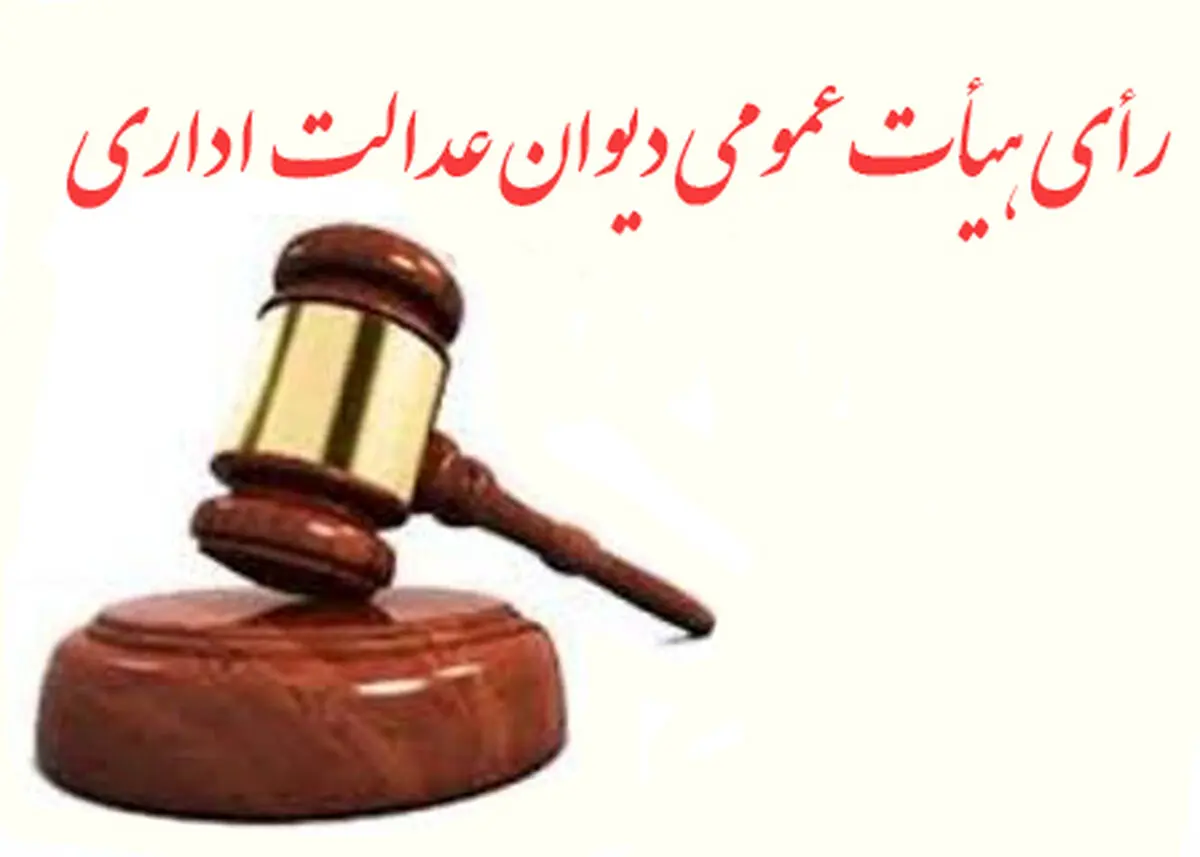 اجرای دادنامه هیات عمومی دیوان عدالت اداری درخصوص احتساب سوابق بیمه‌شدگان آغاز شد
