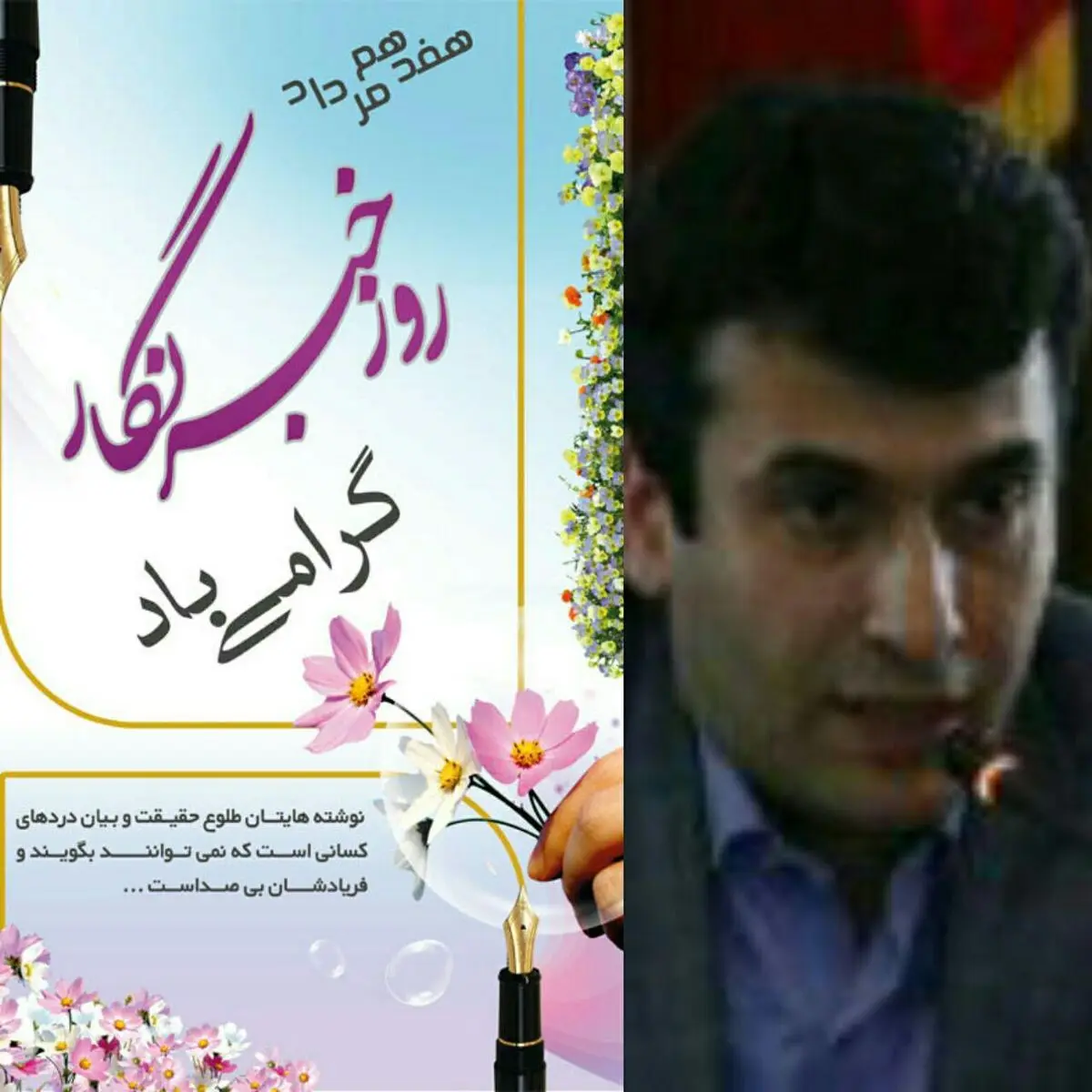 خبرنگاران بهترین ناظران جامعه‌اند/ تقدیر از اخلاق‌مداری خبرنگاران گیلان