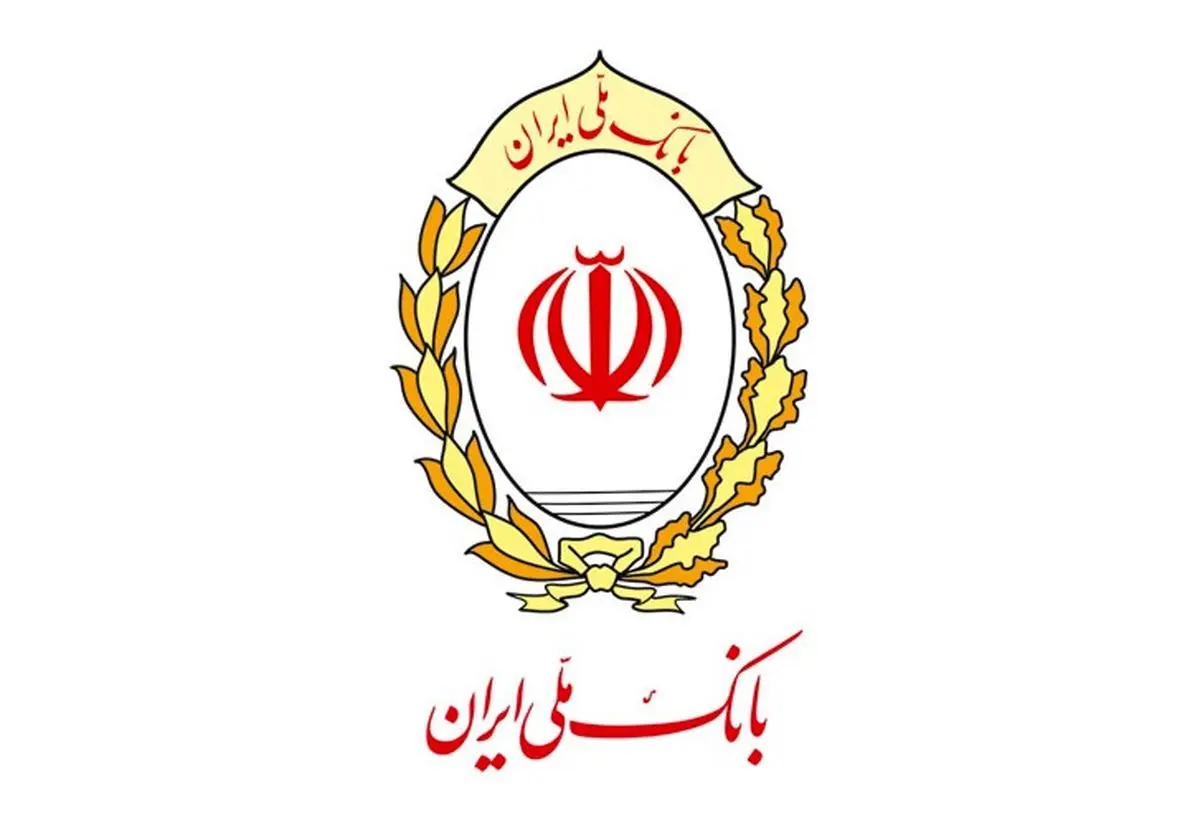 تخصیص بیش از 1310 میلیارد ریال به دارندگان کارت اعتباری سهام عدالت توسط بانک ملی ایران
