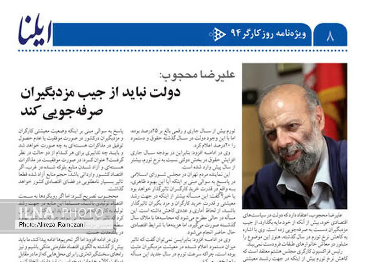 دولت نباید از جیب مزدبگیران صرفه‌جویی کند