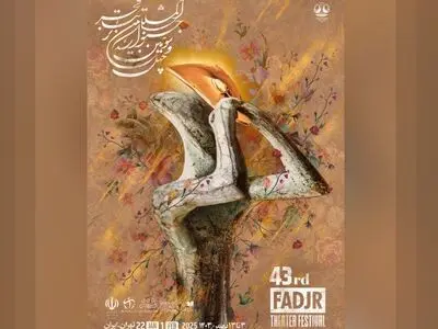 هیات داوران بخش بعلاوه فجر۲ (هنرمندان دارای معلولیت) معرفی شدند