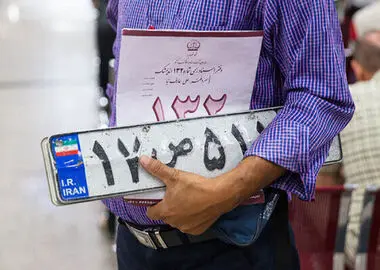 پلاک‌های فک‌شده ۹ ماه در انبار نگهداری می‌شوند