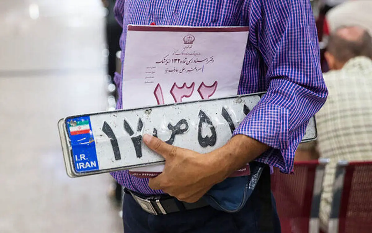 پلاک‌های فک‌شده ۹ ماه در انبار نگهداری می‌شوند