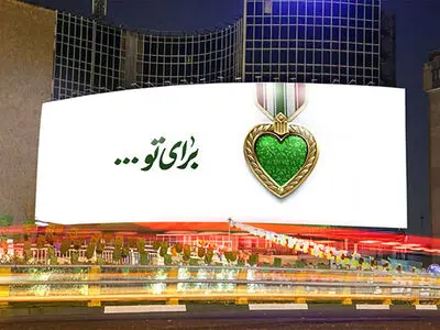 دیوارنگاره جدید میدان ولیعصر (عج) در آستانه سالگرد شهادت سردار سلیمانی