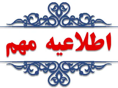 سوخت‌گیری با کارت اضطراری جایگاه در کرمان و سیستان و بلوچستان