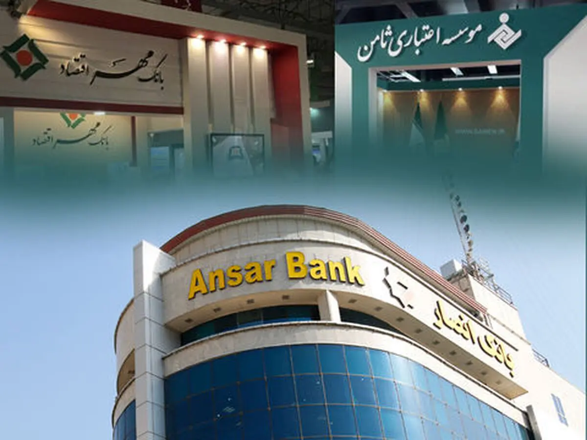 حساب سپرده‌گذاران ثامن به بانک انصار منتقل شد