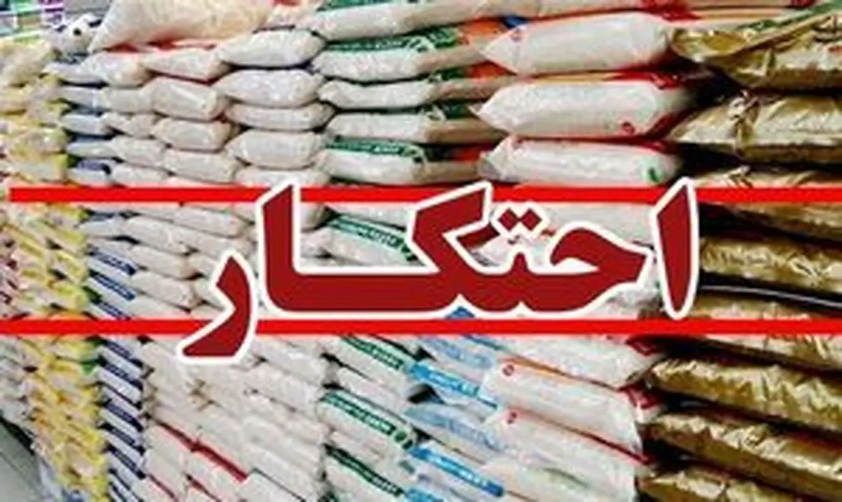 کشف 240 میلیارد ریال برنج احتکاری در اهواز