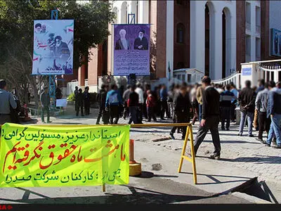 سومین روز تجمع کارگران شرکت ایران صدرا بوشهر 