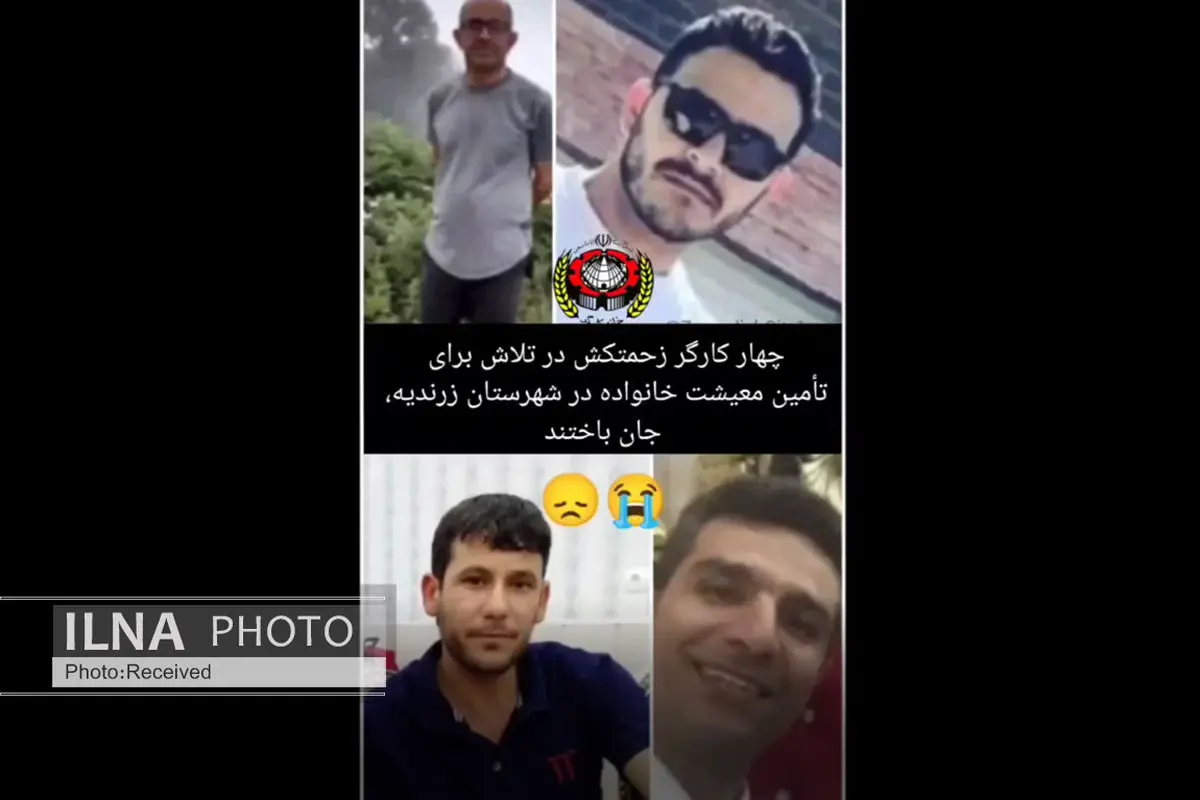 مرگ ۵ کارگر در ساوه بر اثر حوادث کار در عرض چند روز