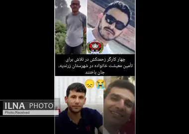مرگ ۵ کارگر در ساوه بر اثر حوادث کار در عرض چند روز