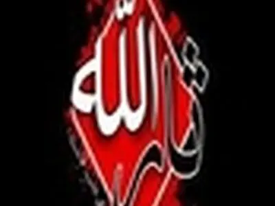 پایگاه اطلاع‌رسانی تکیه حسینی اعظم ارمغانخانه زنجان راه‌اندازی شد