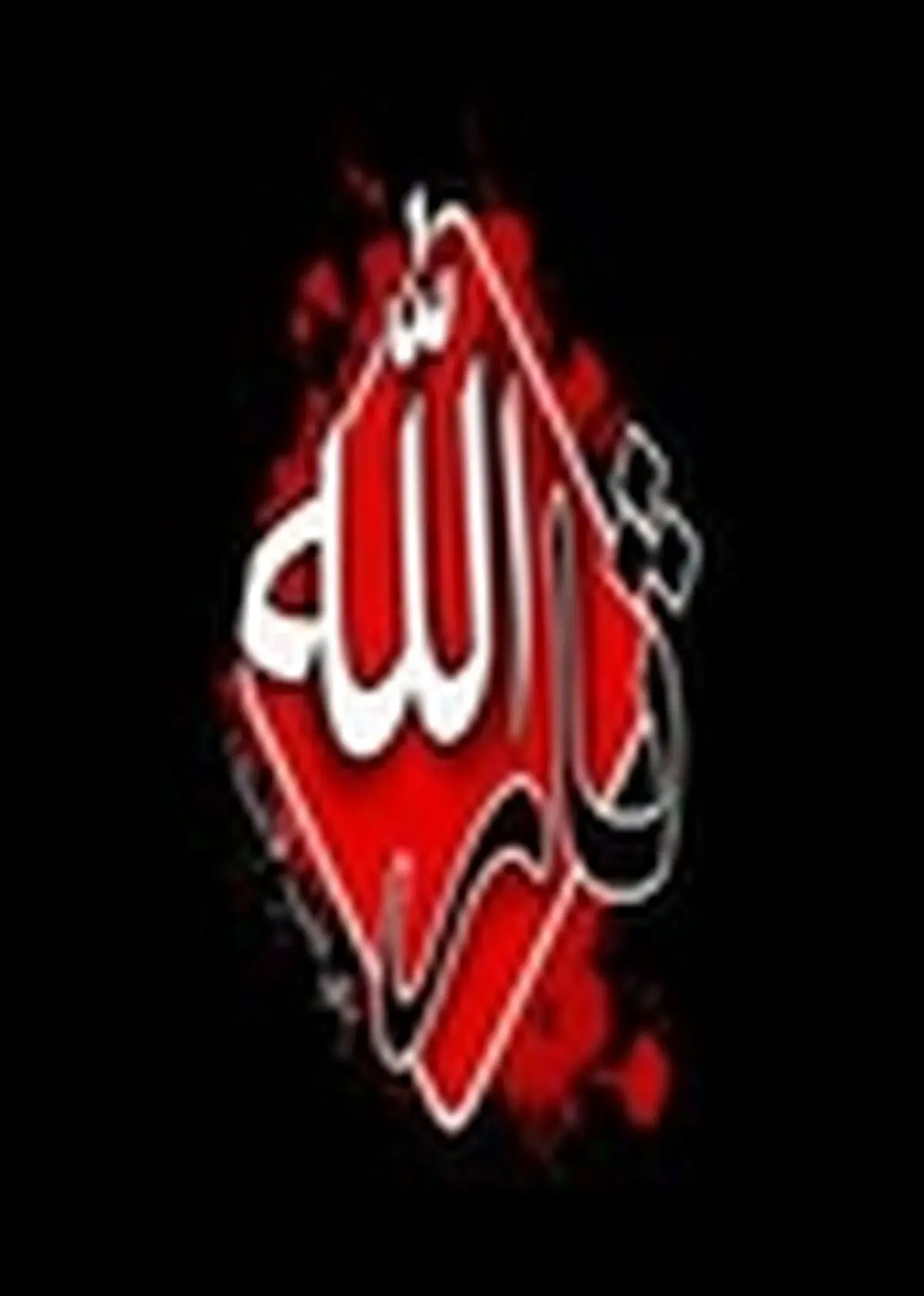 پایگاه اطلاع‌رسانی تکیه حسینی اعظم ارمغانخانه زنجان راه‌اندازی شد