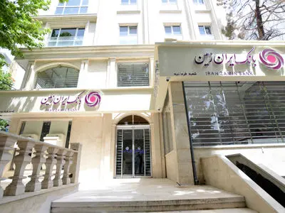 اعلام شعب کشیک بانک ایران زمین در استان تهران در روز شنبه 4 بهمن 1404