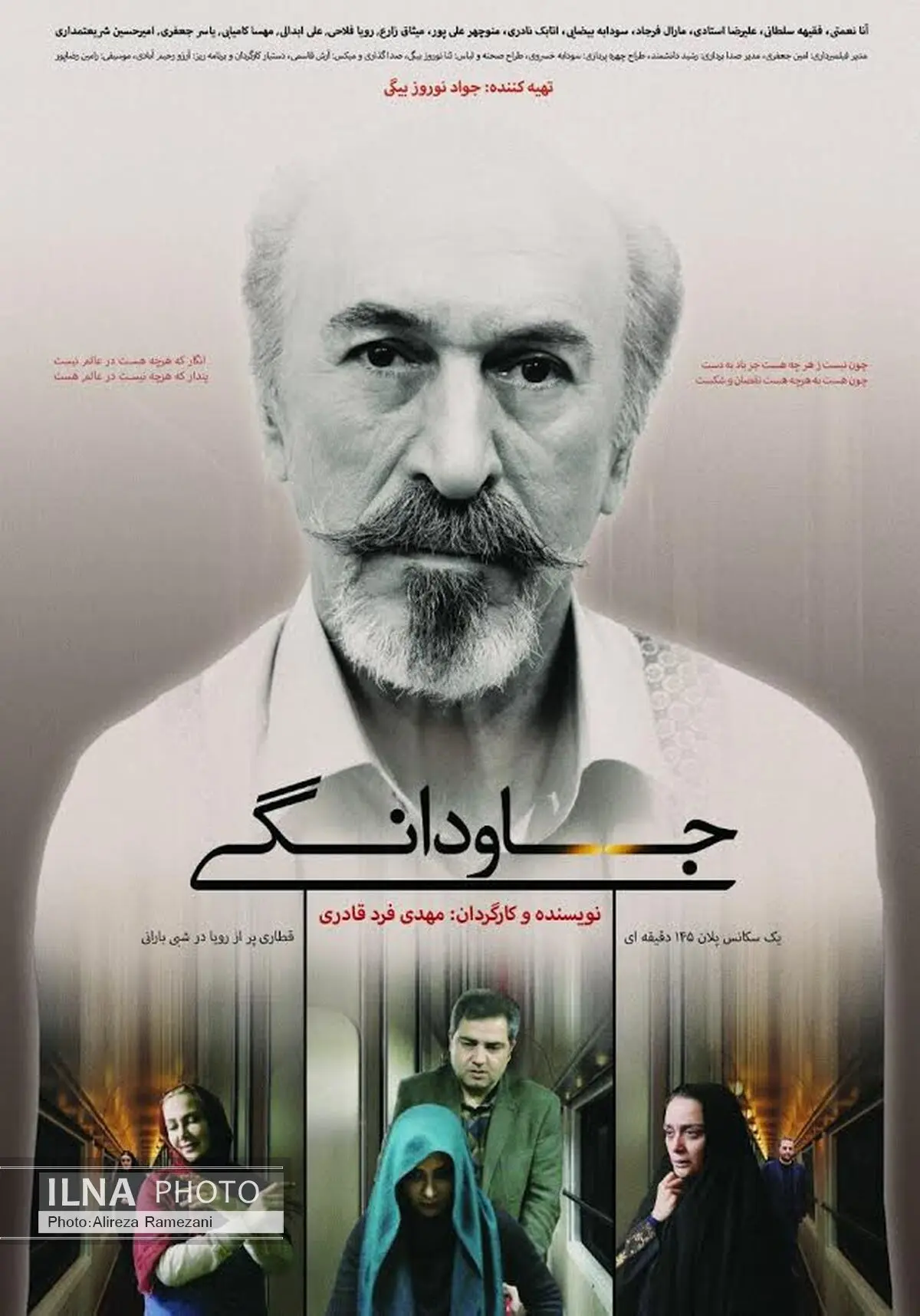حوزه هنری «جاودانگی» را نپذیرفت/یک تحریم دیگر