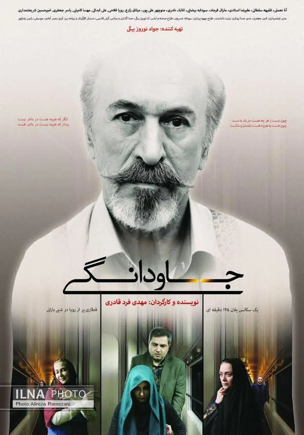 حوزه هنری «جاودانگی» را نپذیرفت/یک تحریم دیگر