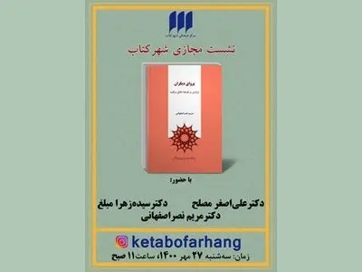 «پروای دیگران» نقد می‌شود