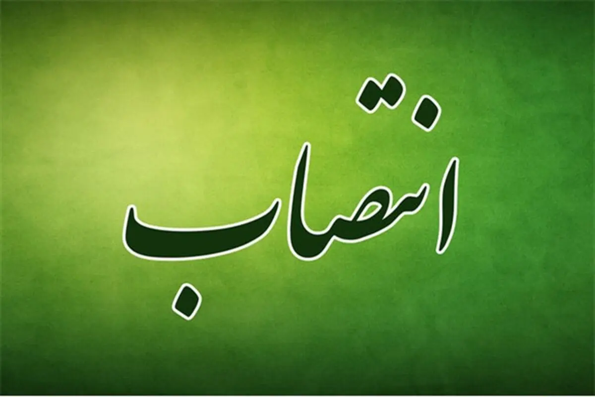 سرپرست دانشگاه علوم پزشکی کردستان منصوب شد