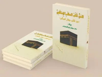 نشر مهر و خورشید تازه‌ترین اثر مهرنوش ابوالحسنی را منتشر کرد
