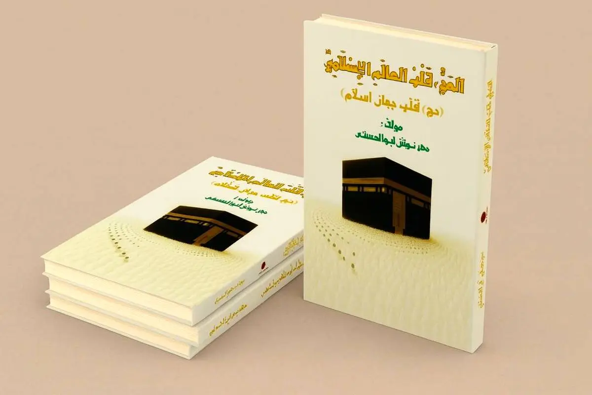 نشر مهر و خورشید تازهترین اثر مهرنوش ابوالحسنی را منتشر کرد