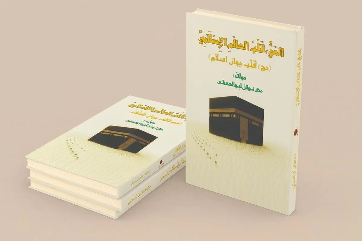 نشر مهر و خورشید تازه‌ترین اثر مهرنوش ابوالحسنی را منتشر کرد