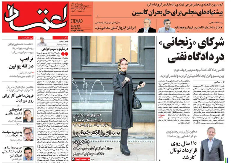 صفحه اول روزنامه ها  یکشنبه 18 تیر