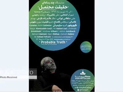 هویت فردی و اجتماعی از نگاه هنرمندان ایرانی و آلمانی
