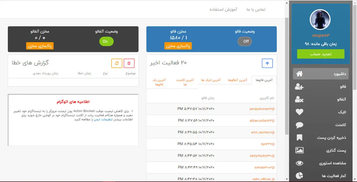 ربات اینستاگرام چیست و چرا تنها راه افزایش فالوور واقعی است؟