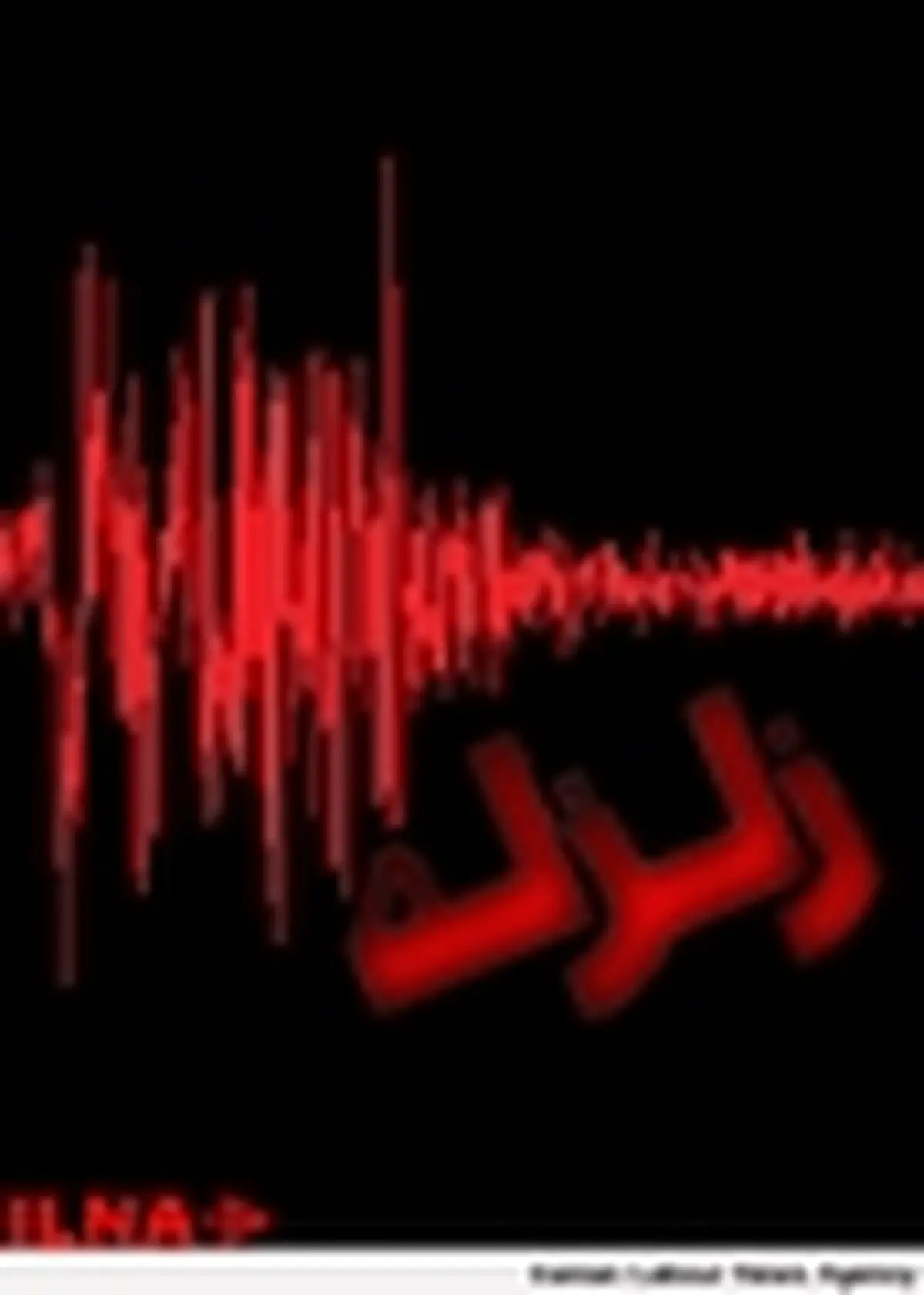 برازجان در استان بوشهر لرزید