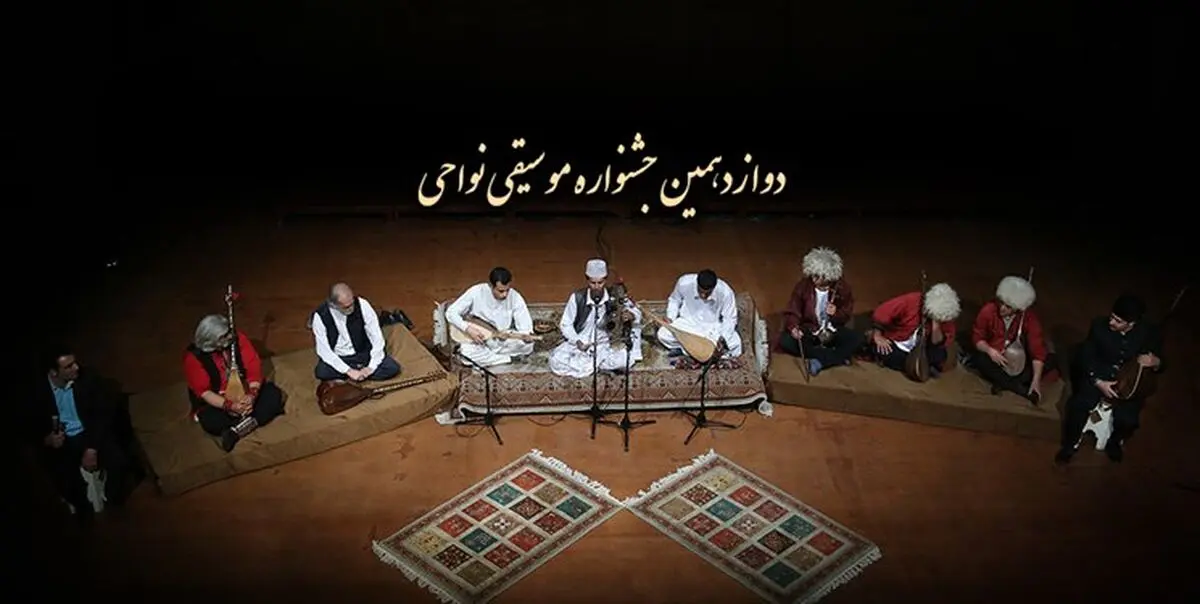 ارسال آثاری از 22 استان به جشنواره موسیقی نواحی ایران