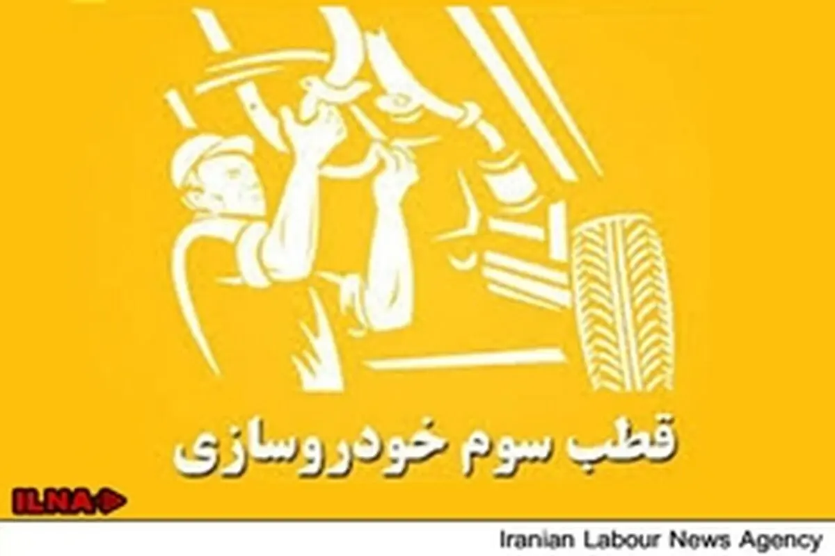 تیسکو تا پایان ۹۶ به بازار می‌آید