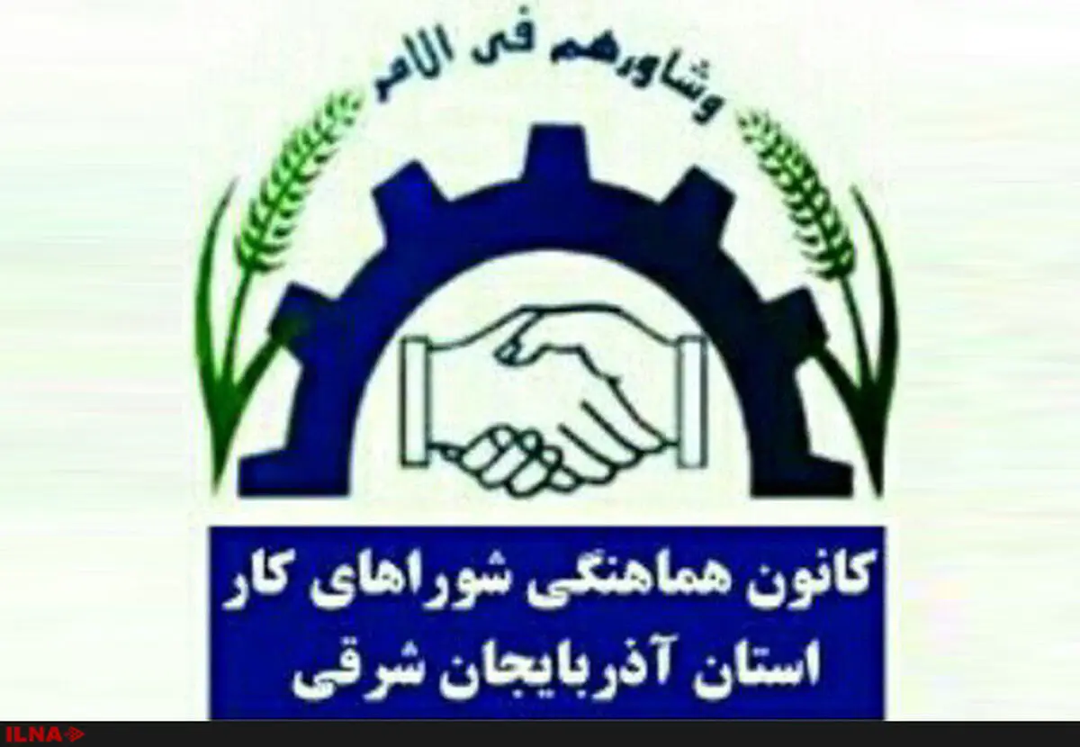 ضرورت اجرای کامل ماده ۴۱ قانون کار برای مزد ۹۶