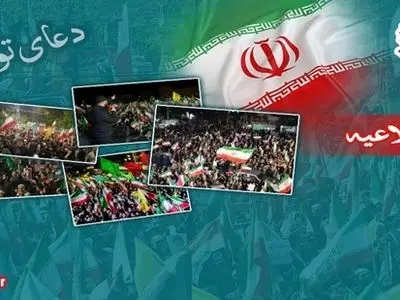 دعوت به حضور در اجتماعات شبانه و حمایت از نیرو‌های مسلح