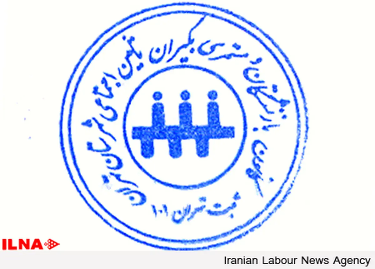اعضای هیات مدیره و بازرسان کانون بازنشستگان استان تهران انتخاب شدند