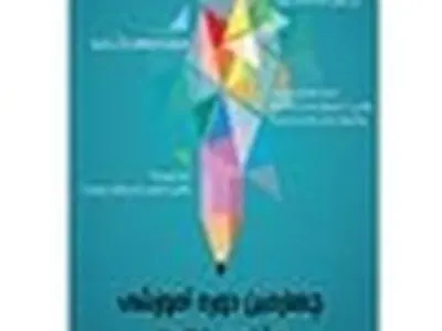 رسالت کتابدار سوق دادن جامعه به سوی کتاب است