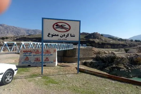 شنا کردن در سدها همدان ممنوع است