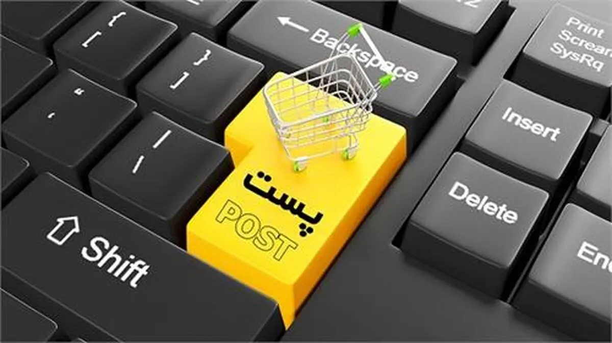 چرا سرانه مرسولات پستی در ایران حدود یک ششم متوسط جهانی است؟