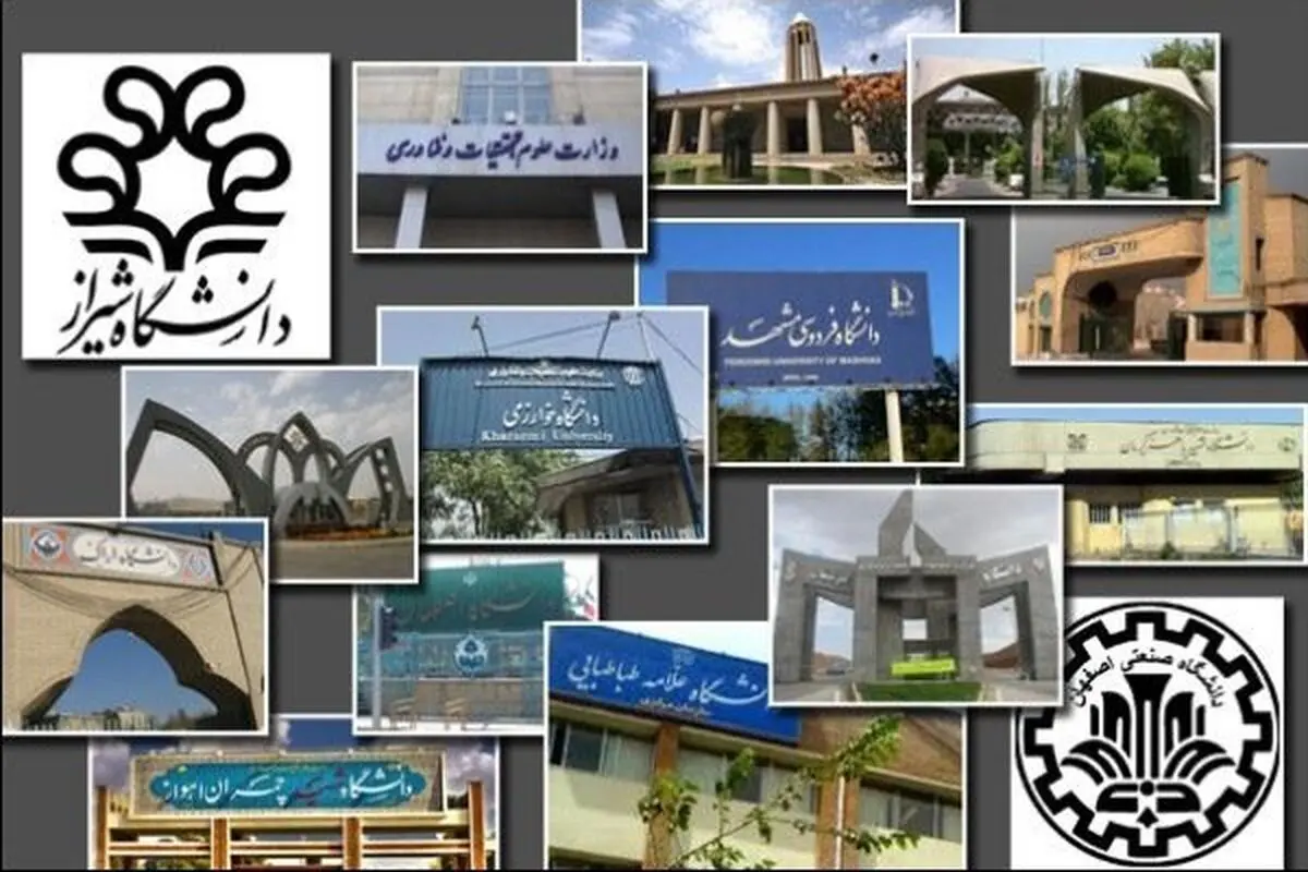 حضور ۷ دانشگاه ایرانی در میان ۱۰۰ دانشگاه برتر آسیا