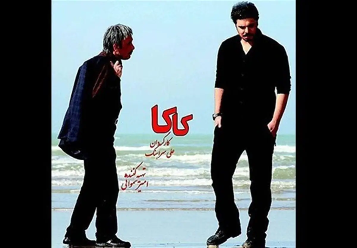 «کاکا» با وجود تعدیل همچنان حرف خود را می‌زند/ اکران فیلم‌ها در شرایط کنونی فداکاری است/ فروش برای ما اصل نیست