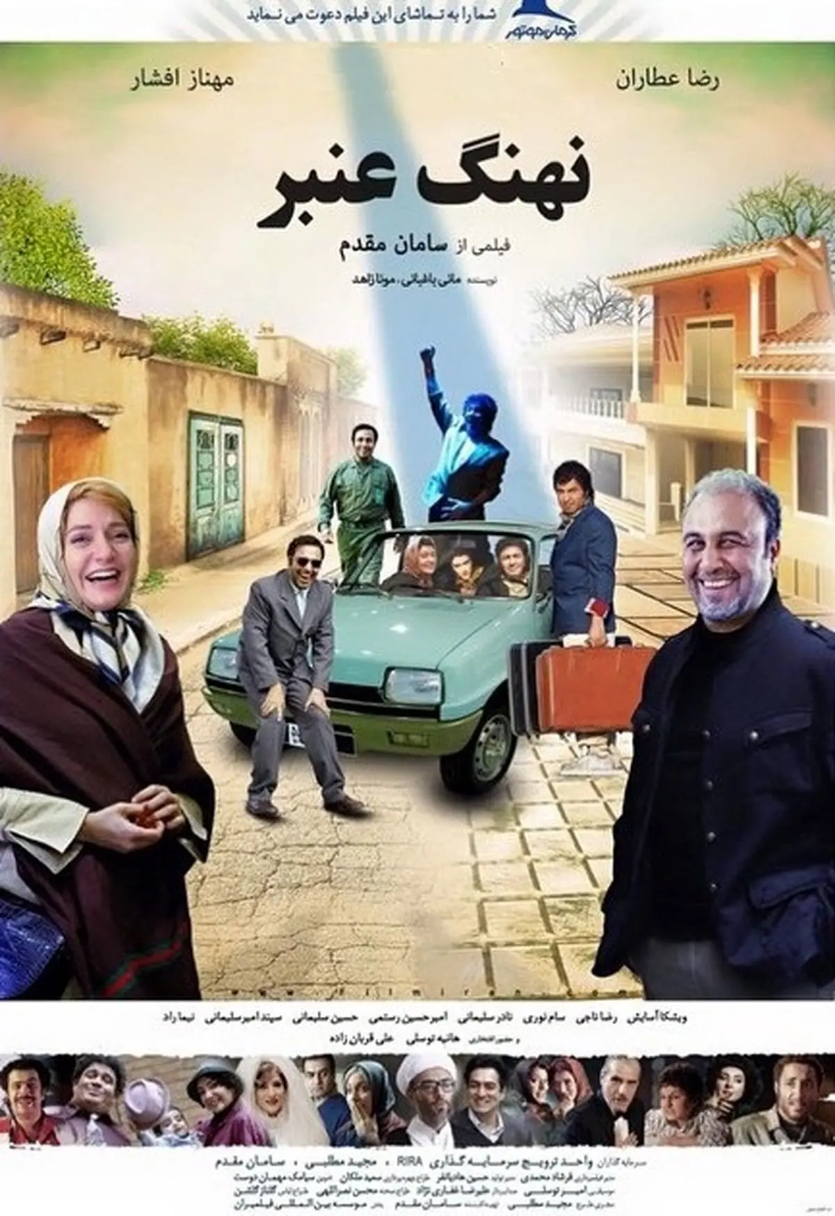 اکران نهنگ عنبر بازهم به تعویق افتاد