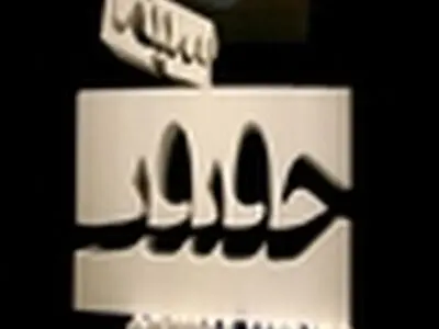 مستندهای ورزشی در جشنواره سینماحقیقت