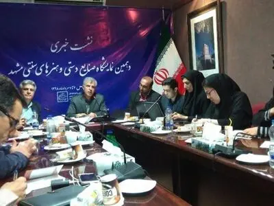 مشهد میزبان دهمین نمایشگاه سراسری صنایع دستی و هنرهای سنتی ایران