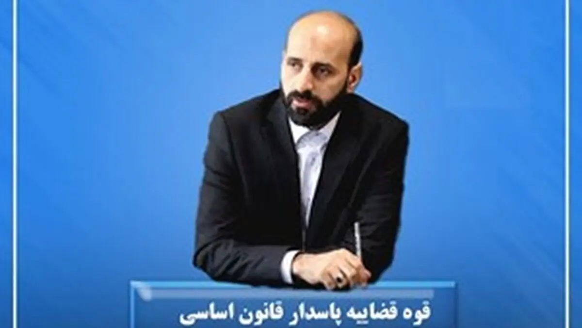 پیام رئیس سازمان تعزیرات به مناسبت هفته قوه قضائیه