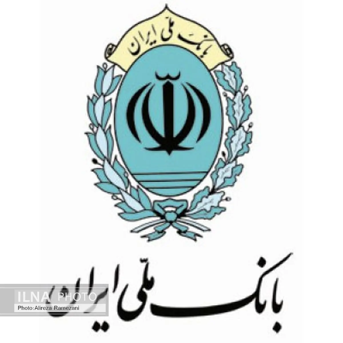وصول 48 هزار میلیارد ریال مطالبات معوق بانک ملی