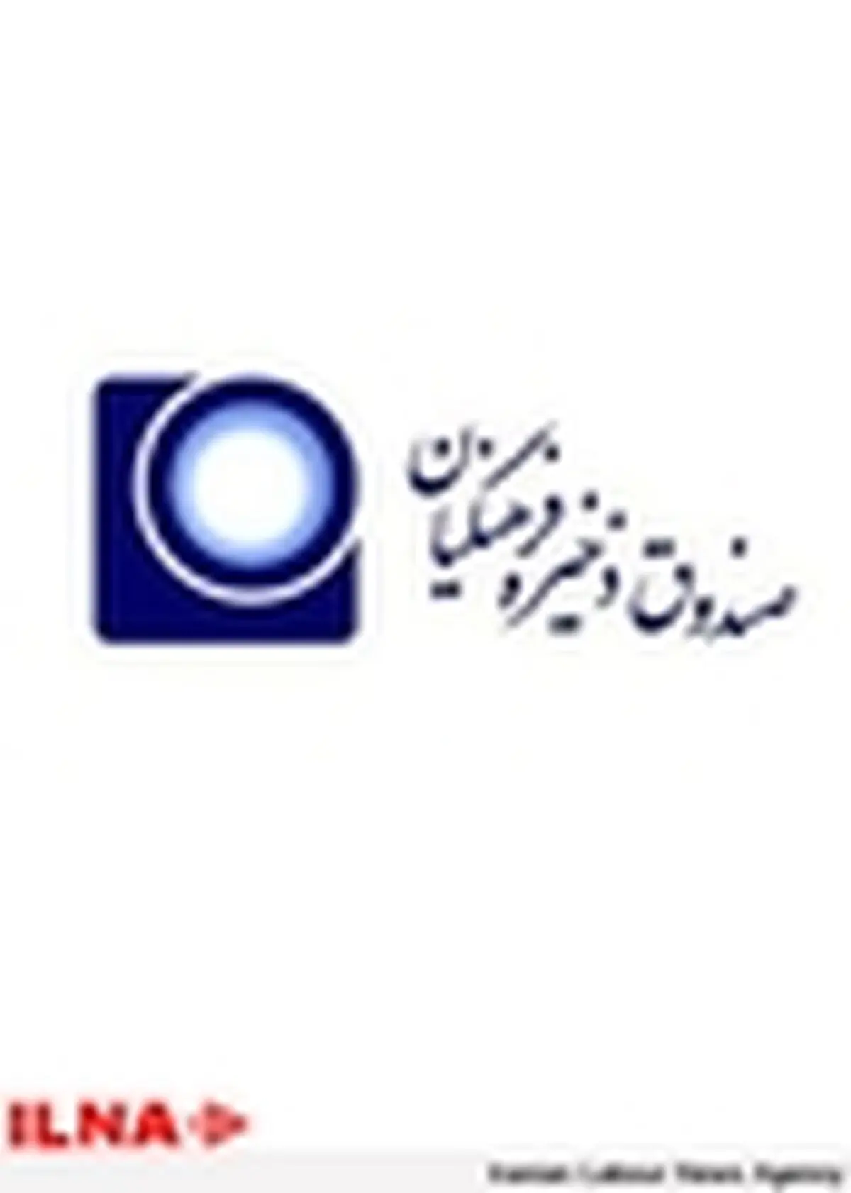حق عضویت فرهنگیان بازنشسته عضو صندوق ذخیره پرداخت شد
