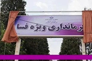 تکذیب کشته شدن یک نفر در جریان حمله به فرمانداری فسا/ بازداشت ۴ تن از مهاجمان/ ۳ مأمور نیروی انتظامی زخمی شدند