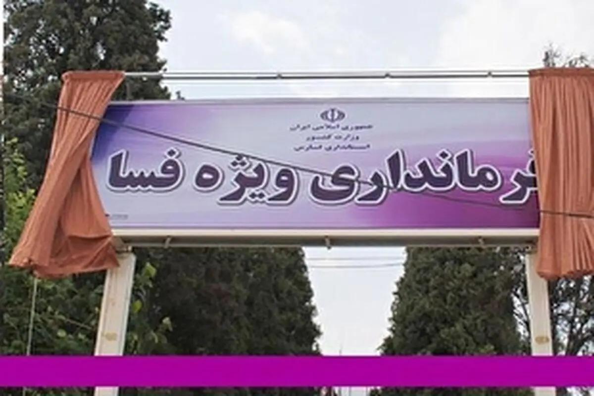 تکذیب کشته شدن یک نفر در جریان حمله به فرمانداری فسا/ بازداشت ۴ تن از مهاجمان/ ۳ مأمور نیروی انتظامی زخمی شدند
