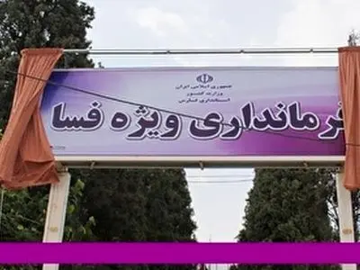 تکذیب کشته شدن یک نفر در جریان حمله به فرمانداری فسا/ بازداشت ۴ تن از مهاجمان/ ۳ مأمور نیروی انتظامی زخمی شدند