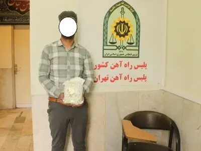 کشف ۷ کیلوگرم هروئین و دستگیری متهم توسط پلیس راه آهن تهران

