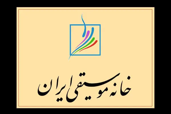 هشت پرسش خانه موسیقی از نامزدهای ریاست جمهوری