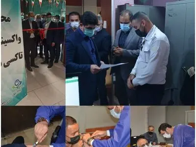 واکسیناسیون دُز اول رانندگان تاکسی به ایستگاه پایانی رسید